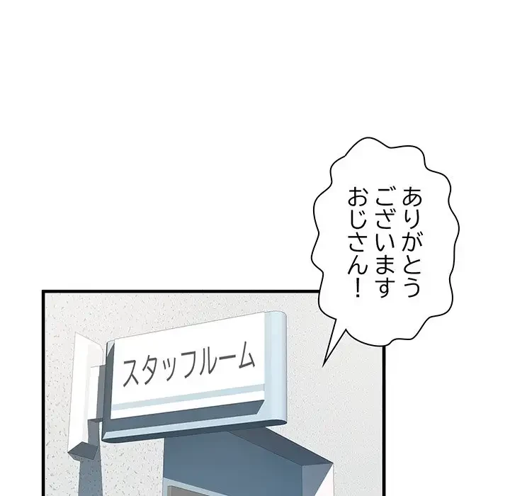麗しの69ハイツ 第37話 - 15