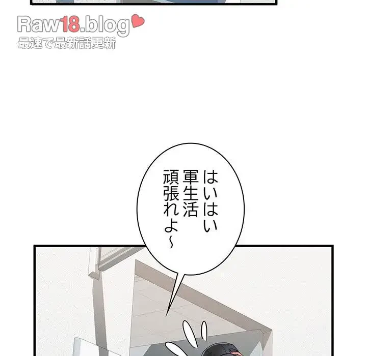 麗しの69ハイツ 第37話 - 16