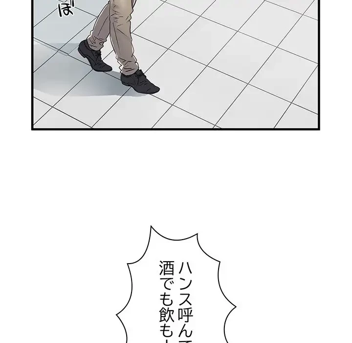 麗しの69ハイツ 第37話 - 19
