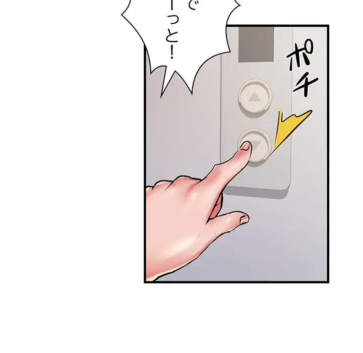 麗しの69ハイツ 第37話 - 20