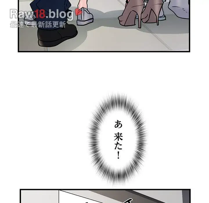 麗しの69ハイツ 第37話 - 22