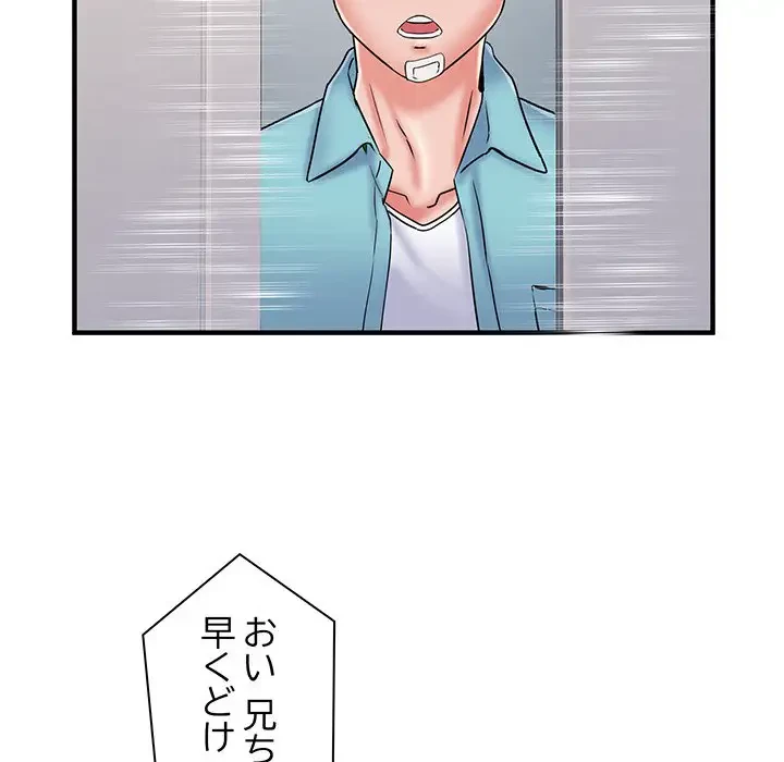 麗しの69ハイツ 第37話 - 25