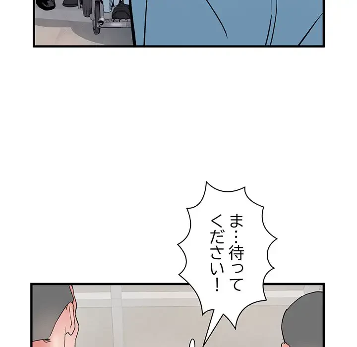 麗しの69ハイツ 第37話 - 27
