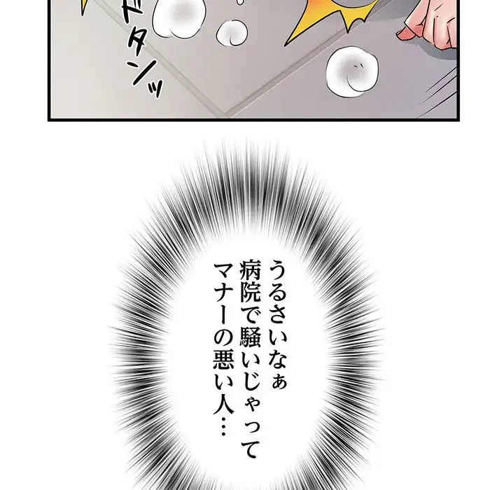 麗しの69ハイツ 第37話 - 30