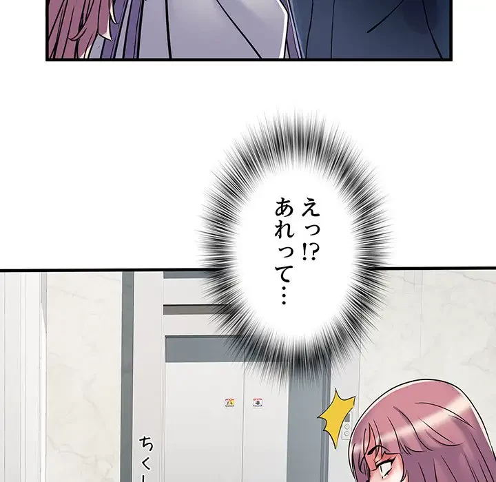 麗しの69ハイツ 第37話 - 32