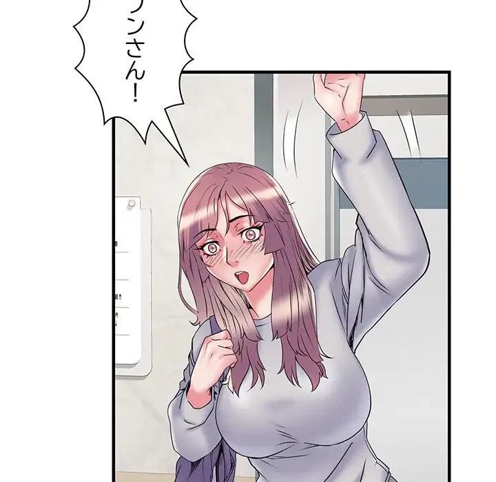 麗しの69ハイツ 第37話 - 34