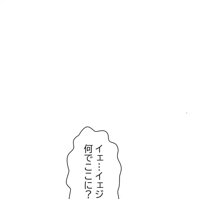 麗しの69ハイツ 第37話 - 37
