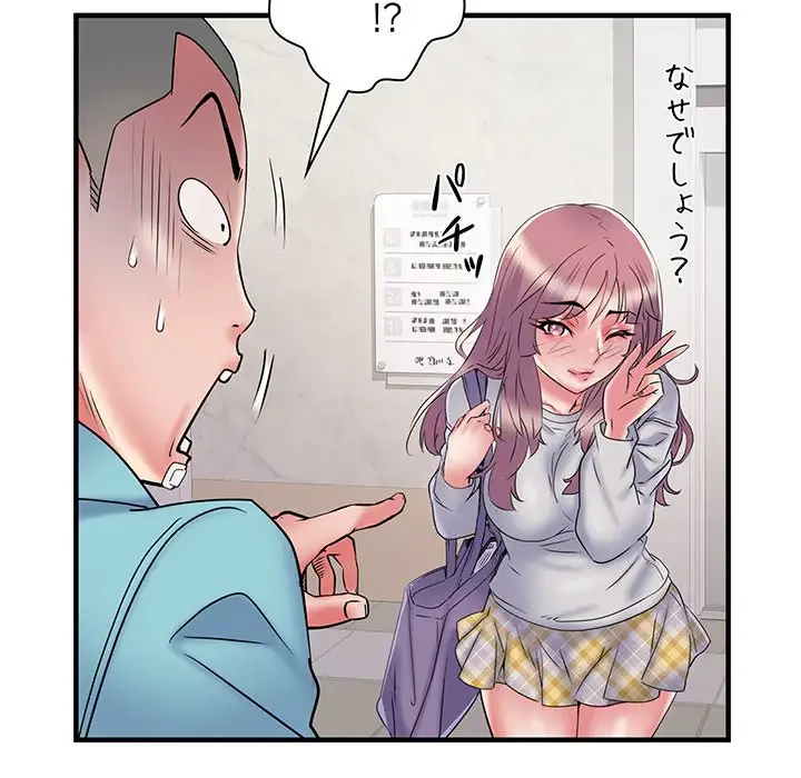 麗しの69ハイツ 第37話 - 38