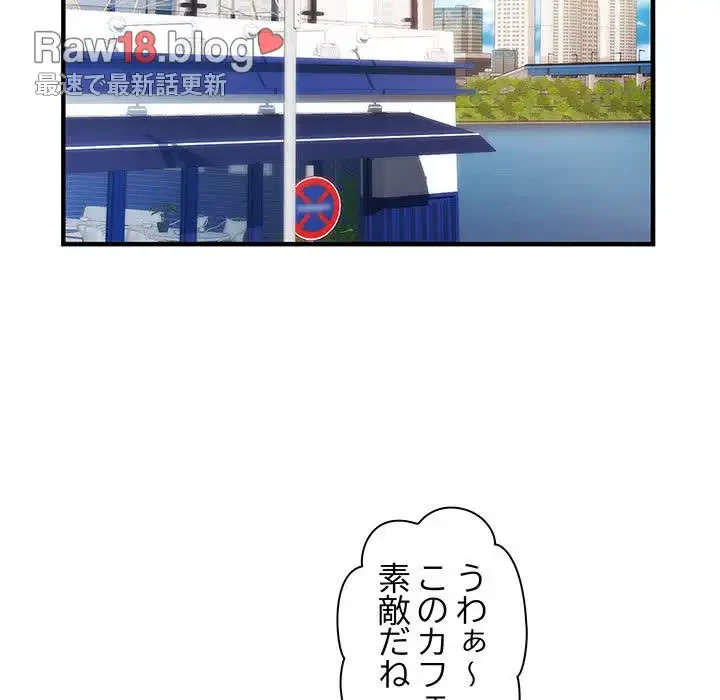 麗しの69ハイツ 第37話 - 41