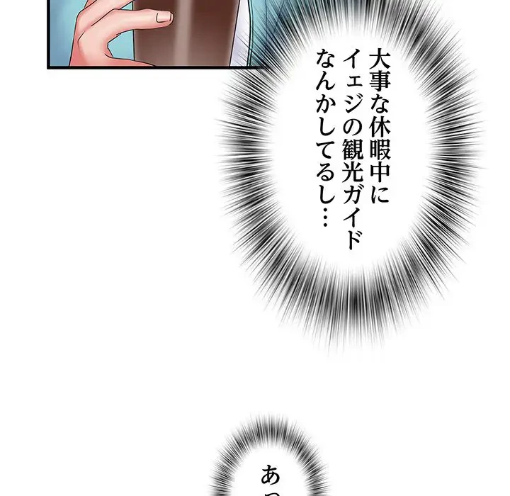 麗しの69ハイツ 第37話 - 46