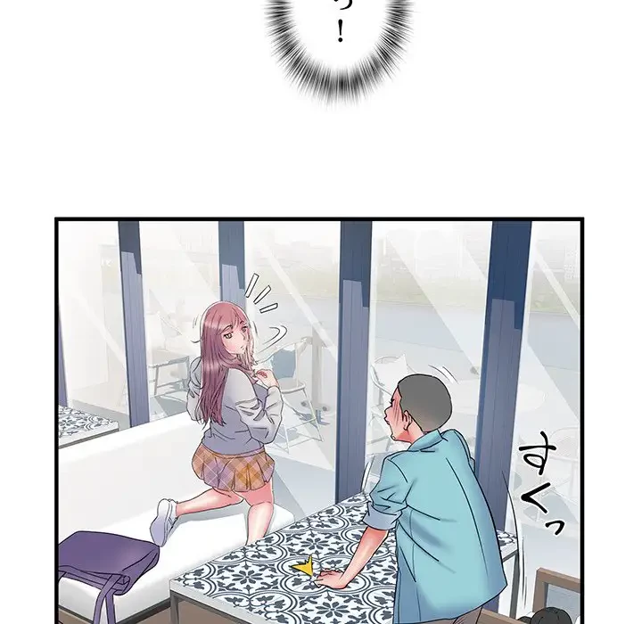 麗しの69ハイツ 第37話 - 47