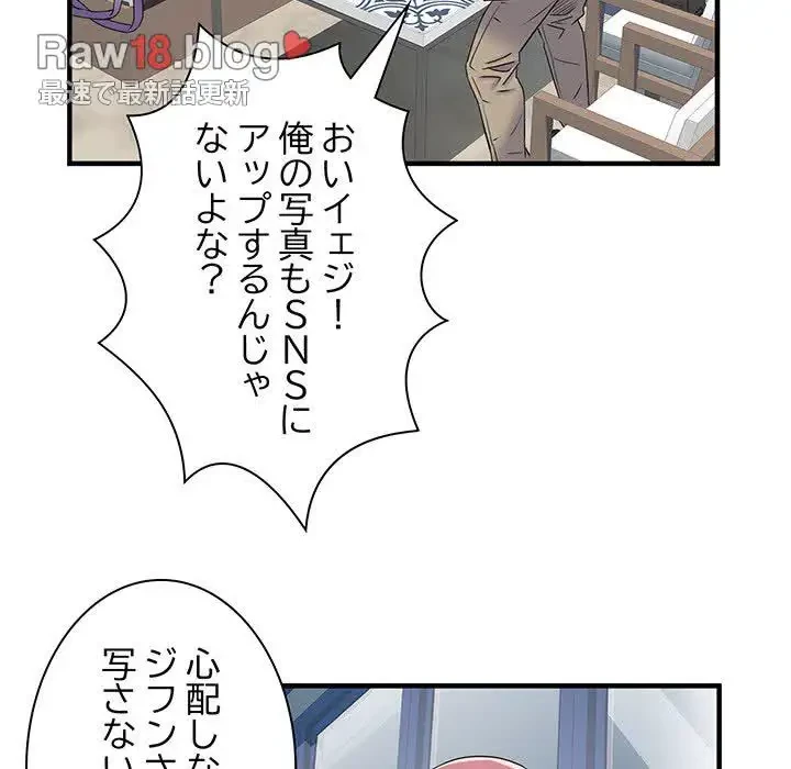 麗しの69ハイツ 第37話 - 48