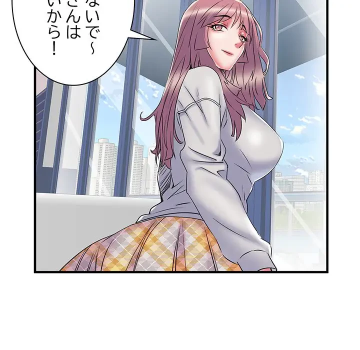 麗しの69ハイツ 第37話 - 49