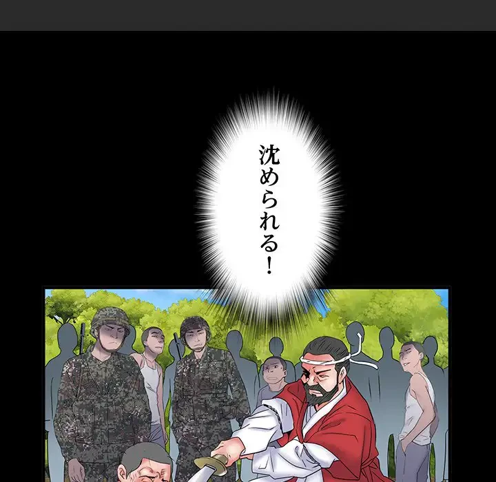 麗しの69ハイツ 第37話 - 53