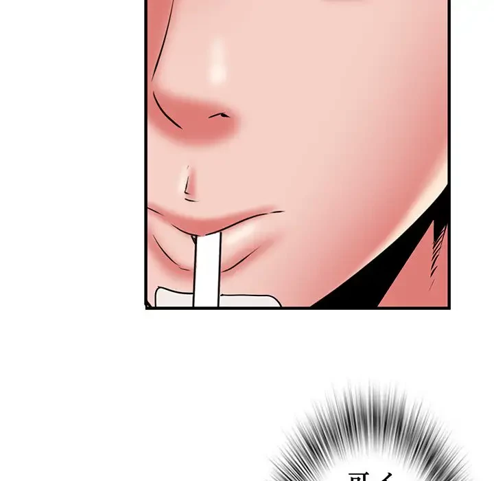 麗しの69ハイツ 第37話 - 57