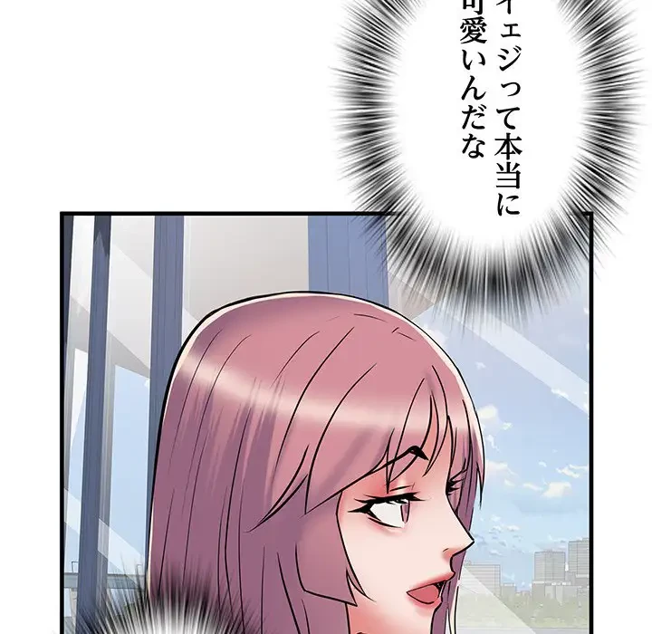 麗しの69ハイツ 第37話 - 58
