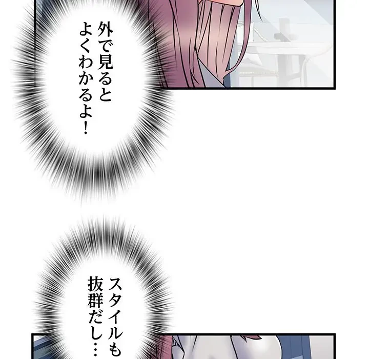 麗しの69ハイツ 第37話 - 59