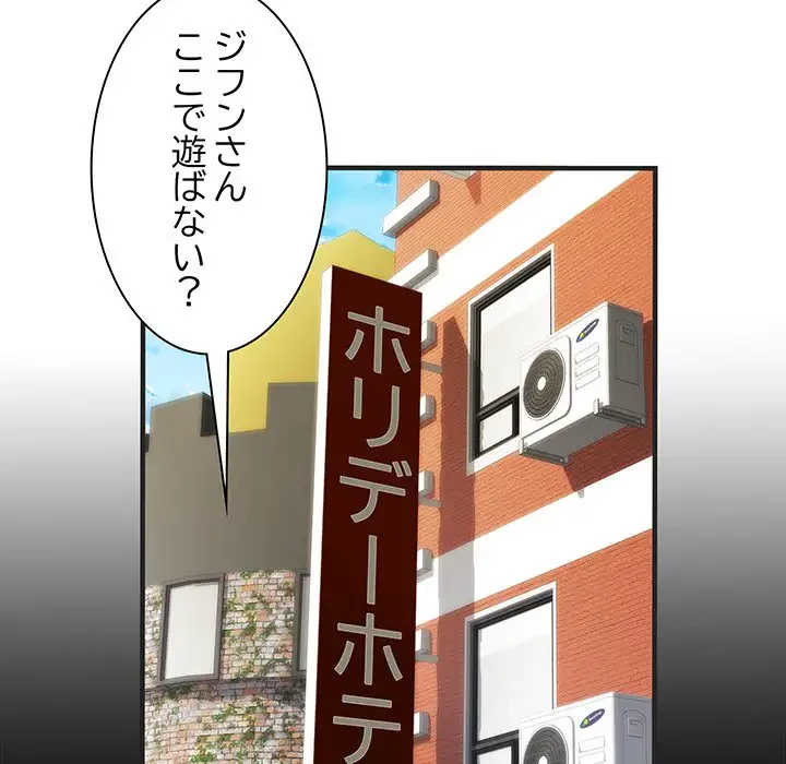 麗しの69ハイツ 第37話 - 63