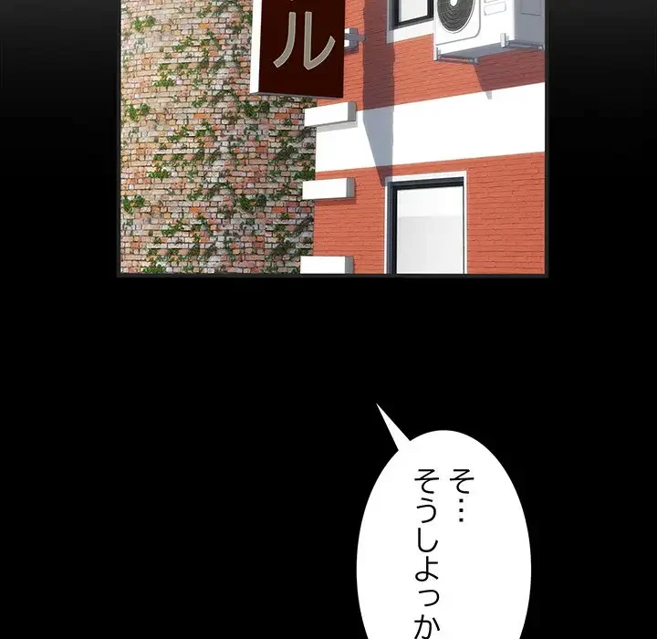 麗しの69ハイツ 第37話 - 64