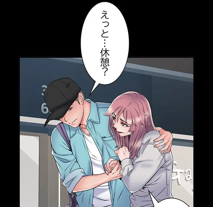 麗しの69ハイツ 第37話 - 66