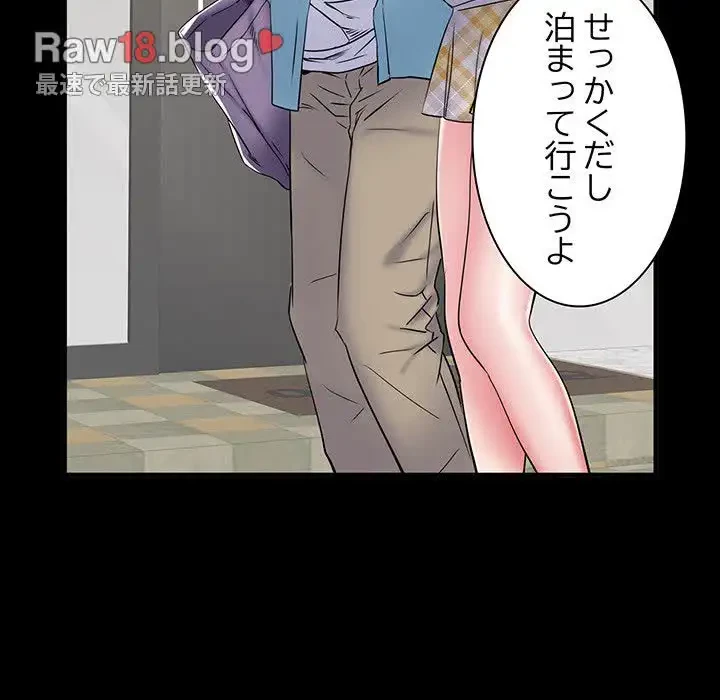 麗しの69ハイツ 第37話 - 67