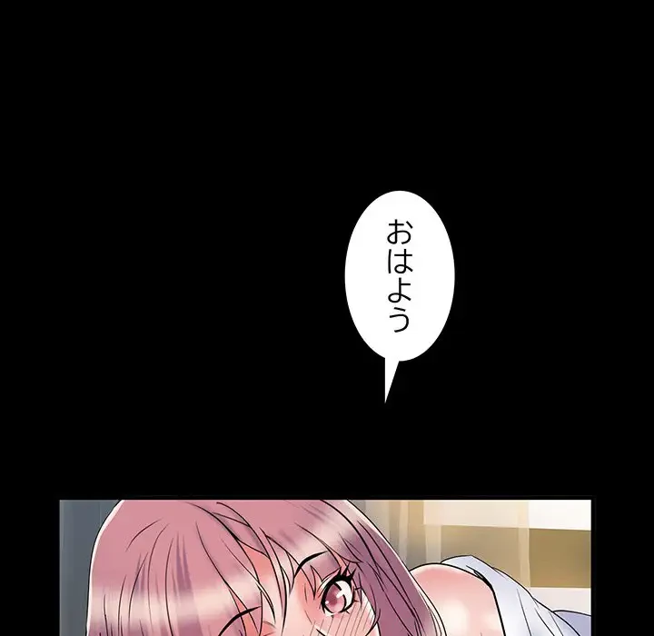 麗しの69ハイツ 第37話 - 79