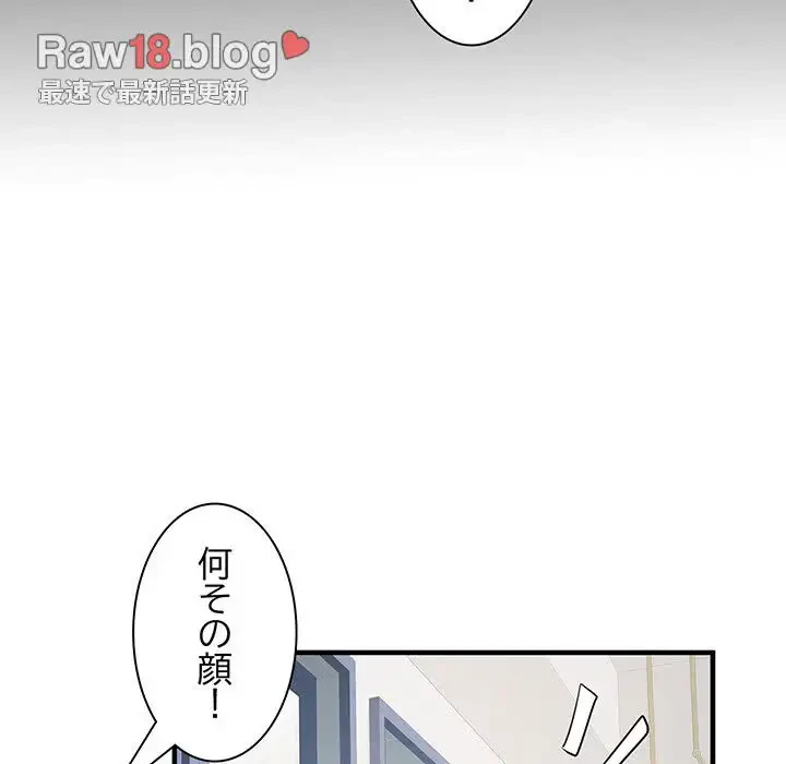 麗しの69ハイツ 第37話 - 86