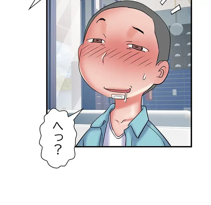 麗しの69ハイツ 第37話 - 87