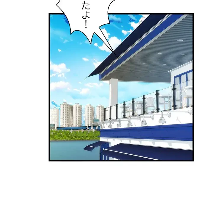 麗しの69ハイツ 第37話 - 97