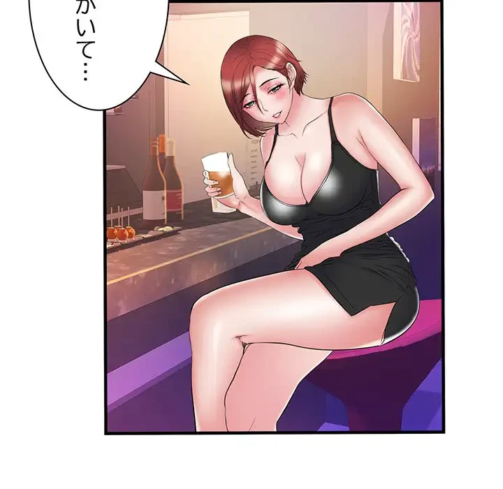 麗しの69ハイツ 第37話 - 100