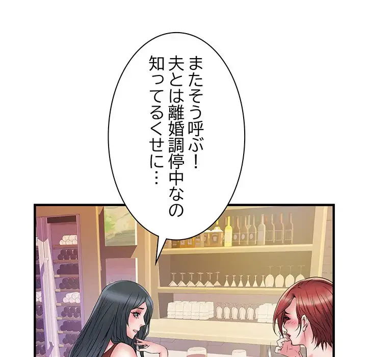 麗しの69ハイツ 第37話 - 101