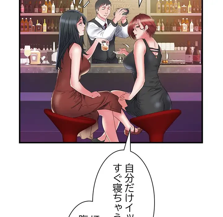 麗しの69ハイツ 第37話 - 105