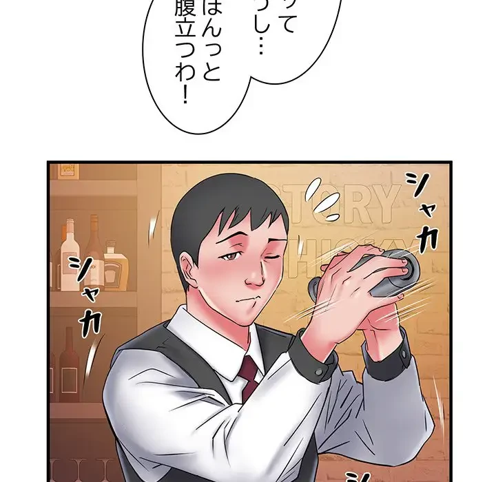 麗しの69ハイツ 第37話 - 106