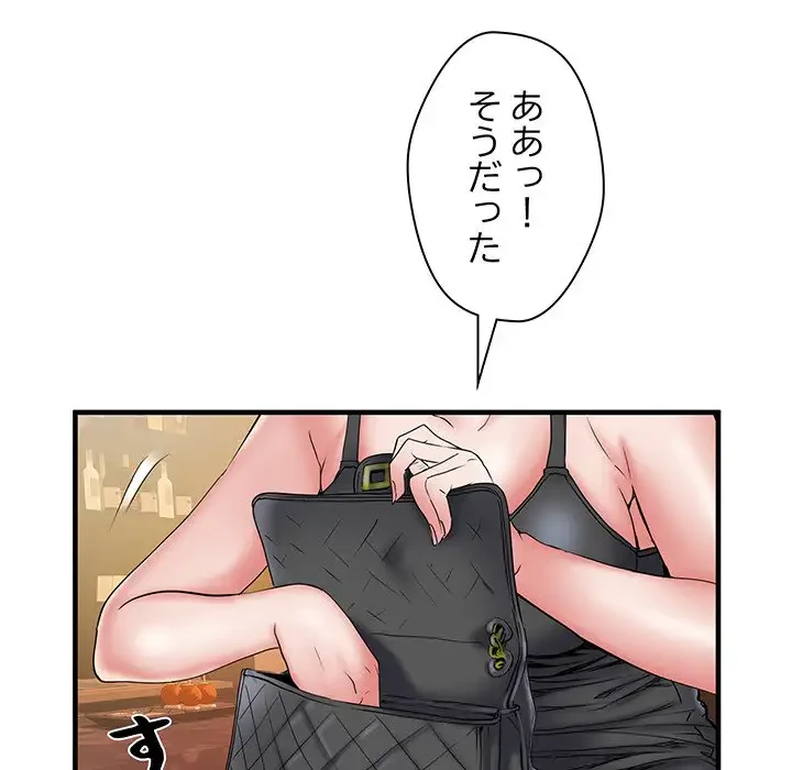 麗しの69ハイツ 第37話 - 109