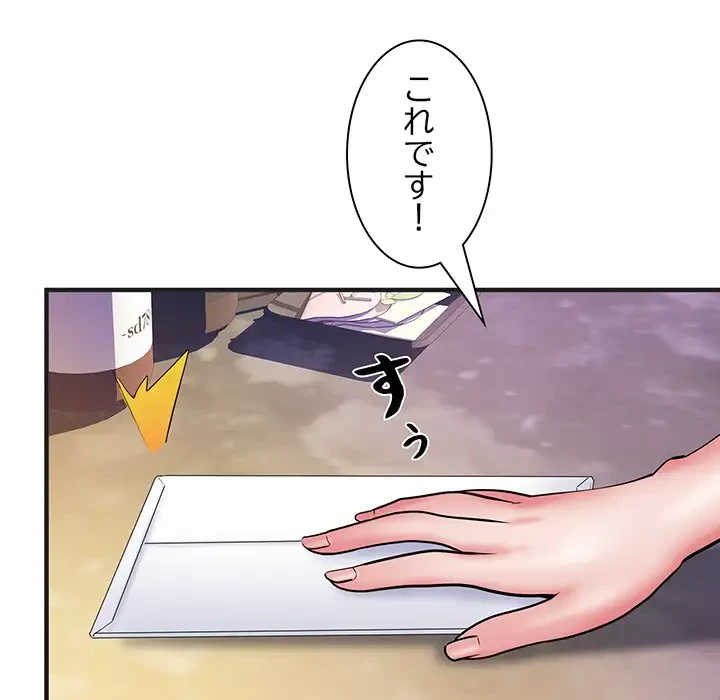 麗しの69ハイツ 第37話 - 111