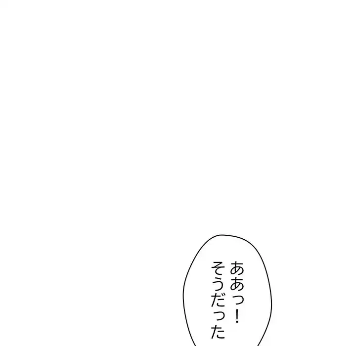 麗しの69ハイツ 第38話 - 6