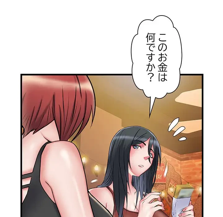 麗しの69ハイツ 第38話 - 13