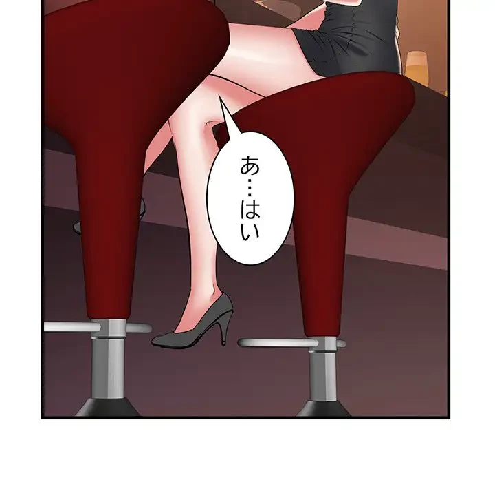 麗しの69ハイツ 第38話 - 16