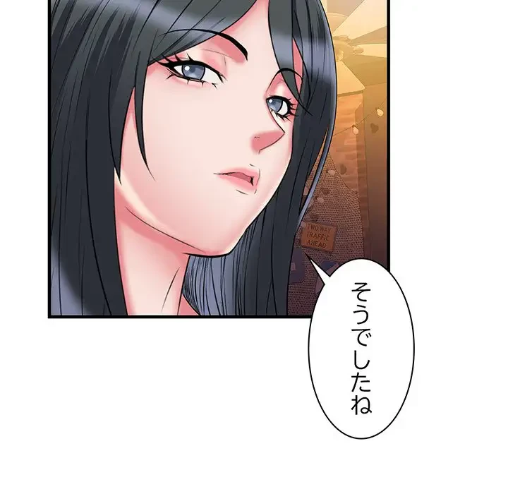 麗しの69ハイツ 第38話 - 18