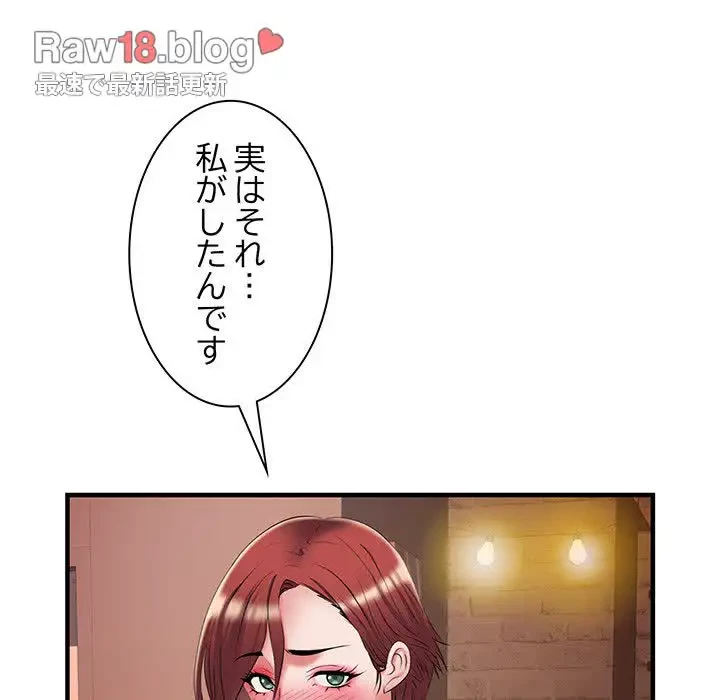 麗しの69ハイツ 第38話 - 19