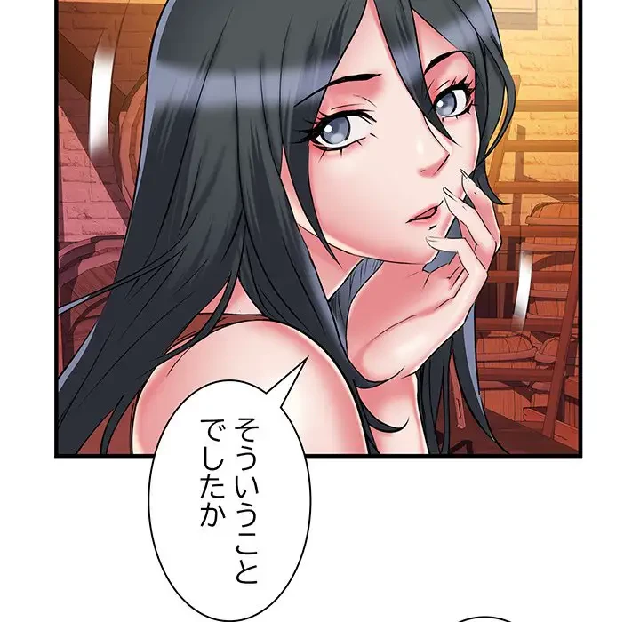麗しの69ハイツ 第38話 - 22