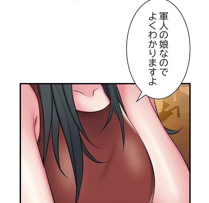 麗しの69ハイツ 第38話 - 23