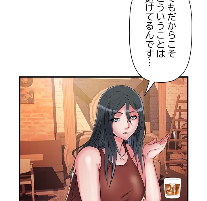麗しの69ハイツ 第38話 - 26