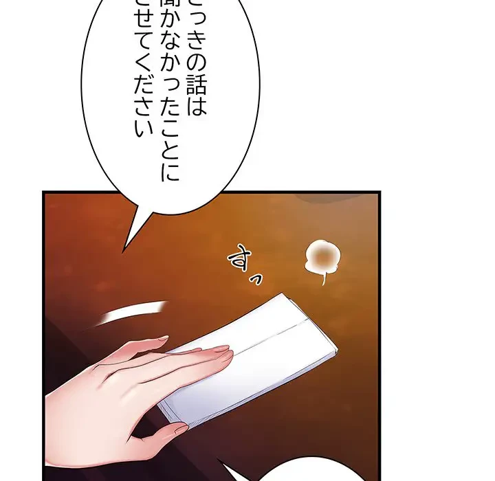 麗しの69ハイツ 第38話 - 28