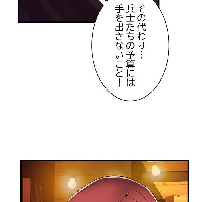 麗しの69ハイツ 第38話 - 29