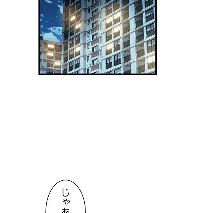 麗しの69ハイツ 第38話 - 35