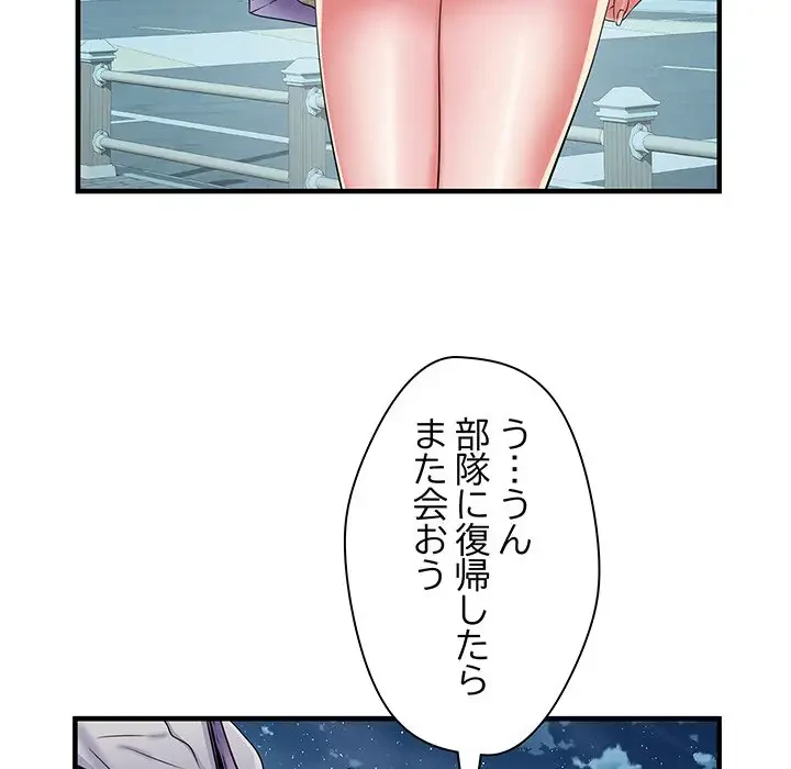 麗しの69ハイツ 第38話 - 37