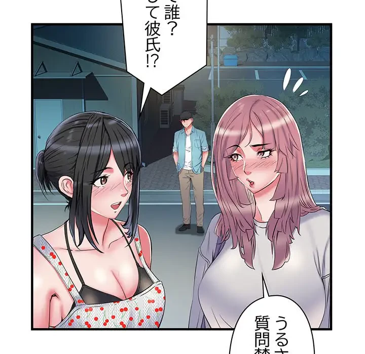 麗しの69ハイツ 第38話 - 41