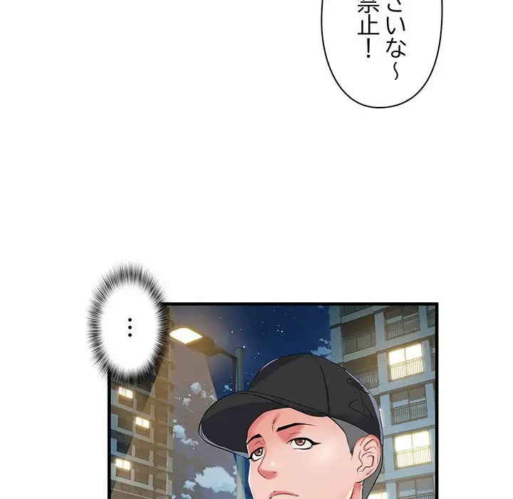 麗しの69ハイツ 第38話 - 42