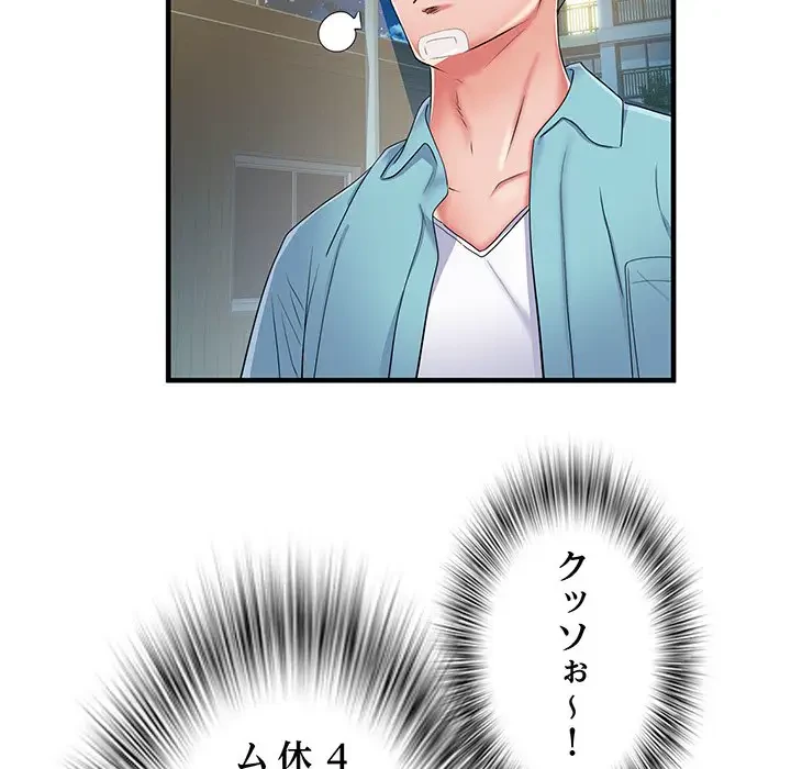 麗しの69ハイツ 第38話 - 43